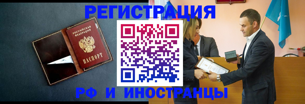 временная регистрация в квартире в Марксе