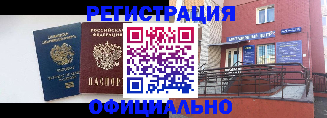 прописка паспорт в Марксе