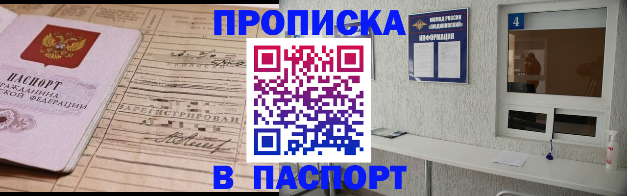 временная регистрация в Марксе